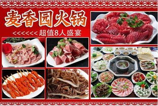 麥香園火鍋加盟全解析 費用、聯系方式與品牌管理